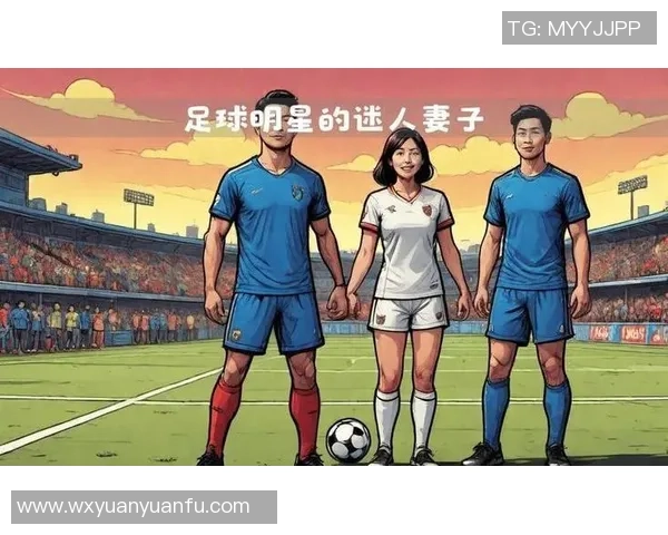 郑州足球明星的妻子是谁揭秘她的背景与故事